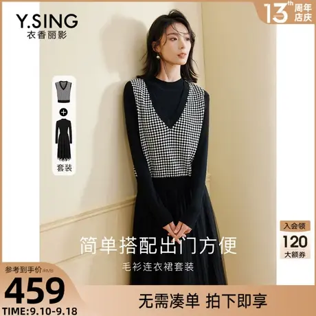 衣香丽影2023秋冬季新款黑色针织背心网纱连衣裙两件套女时尚套装图片