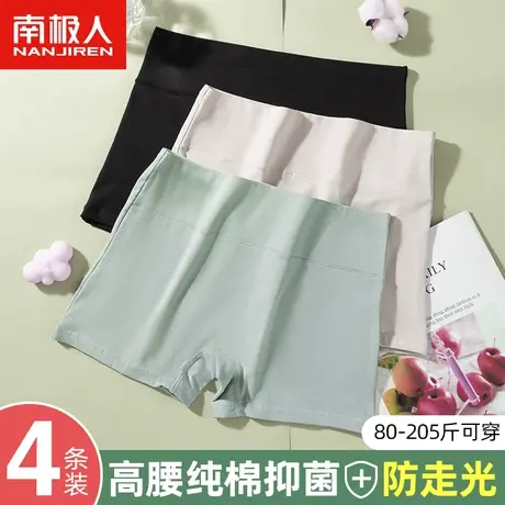 南极人安全裤女防走光打底裤高腰收腹无痕大码纯棉抗菌裆平角裤图片