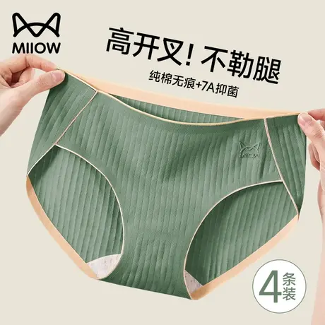 猫人纯棉内裤女生2024新款全棉抗菌裆无痕透气中腰女士三角短裤HJ图片