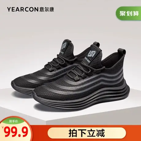 意尔康男鞋官方旗舰店运动休闲鞋透气飞织网面百搭断码outlets图片