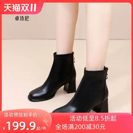 卓诗尼2023秋冬新款法式小短靴踝靴女靴粗跟瘦瘦靴高跟鞋时装靴女图片