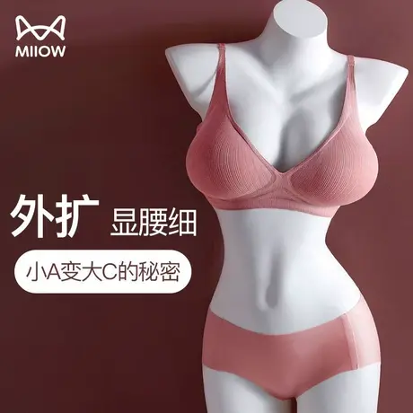 猫人外扩型胸内衣女春夏薄款小胸聚拢显大无痕美背胸衣性感文胸罩商品大图