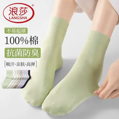 浪莎女士袜子夏季薄款纯棉抗菌防臭中筒袜女款全棉透气夏天短筒袜图片