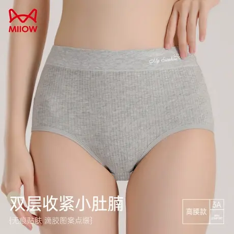 猫人纯棉女内裤2024新款全棉抑菌档高腰收腹三角裤防夹臀少女短裤图片