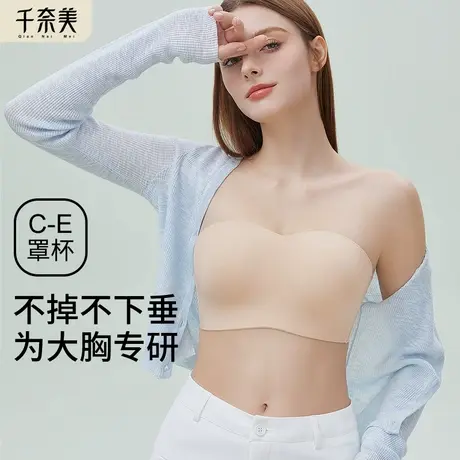 千奈美无肩带内衣大胸防滑无痕聚拢防下垂女大码抹胸文胸罩图片