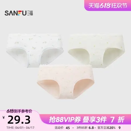 【国标A类】三福女士中腰包臀内裤女清新提花纯棉档7A抗菌三角裤图片
