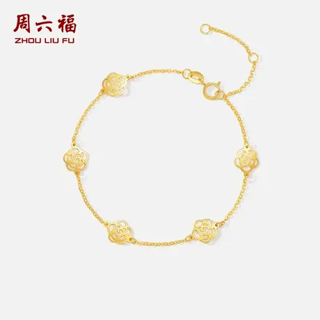 周六福黄18K金手饰女山茶花五花手链多彩金Au750送女友节日礼物图片