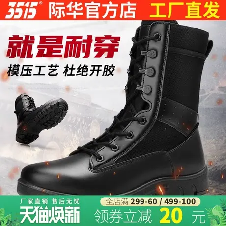 际华3515强人春秋超轻训练靴男士户外运动休闲靴保安执勤工装靴子图片