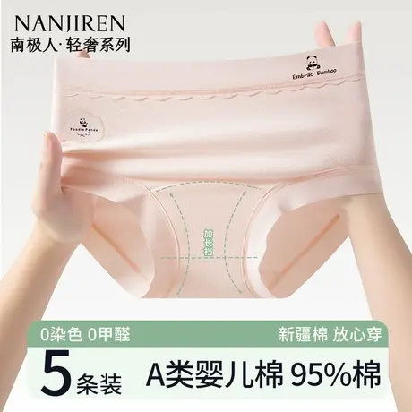 南极人女士纯棉内裤2025新款10A级抗菌加长全棉裆女生大码三角裤图片
