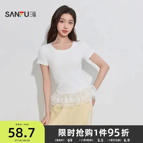 三福女秋季蕾丝拼接短袖打底衫单衣 法式修身外穿上衣504757图片