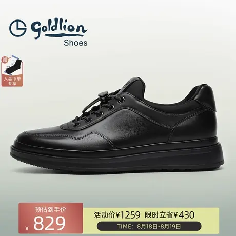 Goldlion男鞋 真皮潮流板鞋秋季新款免系带柔软舒适商务休闲鞋图片