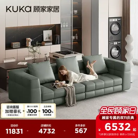 顾家家居现代简约头层牛皮沙发自由移动靠包拉点真皮沙发1555图片