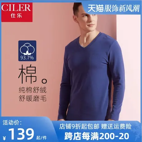 仕乐舒绒纯棉秋衣秋裤套装男士V领保暖内衣大红色本命年大码秋冬图片
