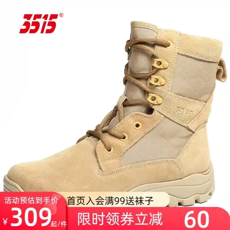 际华3515沙漠靴春秋冬季真皮透气防滑耐磨高帮户外越野训练靴子男图片