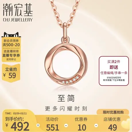 潮宏基至简18K金钻石吊坠彩金玫瑰金挂坠莫比乌斯图片
