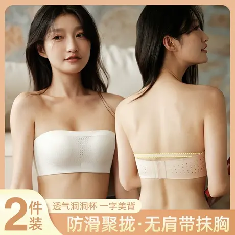 无肩带抹胸内衣女防滑聚拢大胸显小胸夏季薄款隐形美背裹胸文胸罩图片