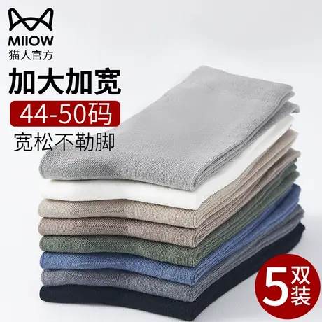 猫人大码男袜45码加肥加大中筒袜秋冬季特大号48运动吸汗防臭长袜图片