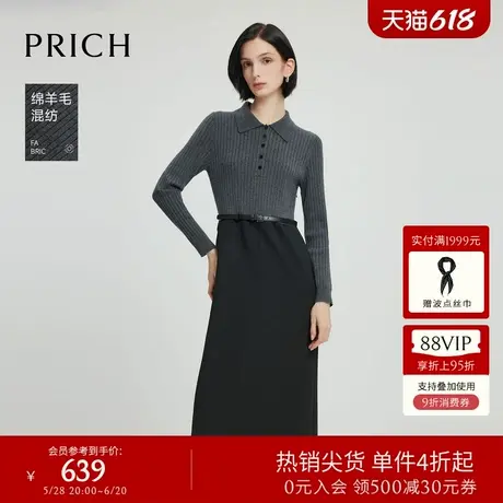 【绵羊毛】PRICH时尚针织连衣裙春秋新款通勤显瘦撞色长裙女图片