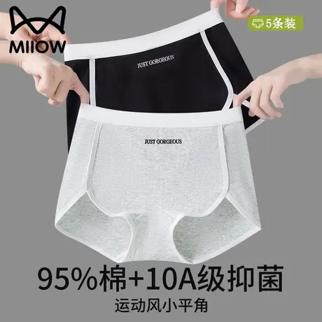 猫人A类纯棉内裤女无痕中腰全棉抑菌裆大码包臀女生小平角2025夏图片