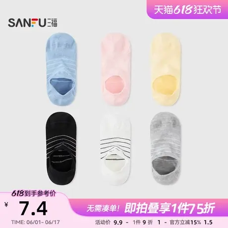 三福女船袜单双装 清新简约条纹柔软透气不易掉跟女袜子839902图片