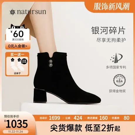 natursun高跟短靴女冬季女鞋羊皮粗跟弹力瘦瘦靴时装黑色靴子图片