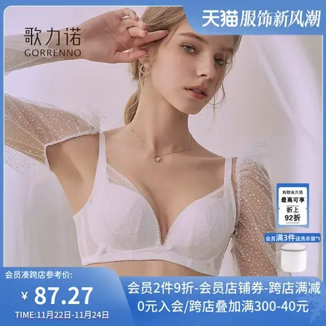 小胸显大聚拢内衣女收副乳性感蕾丝白色防下垂无钢圈收副乳文胸罩图片