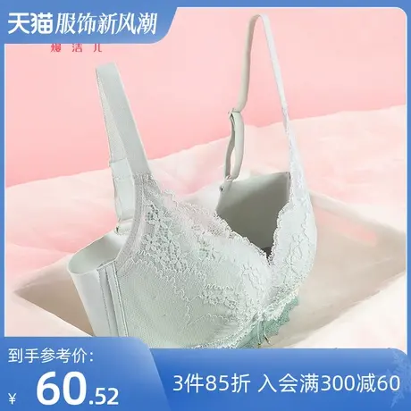 熳洁儿内衣女小胸聚拢轻薄透气呼吸杯花卉蕾丝洞洞杯无痕美背文胸图片