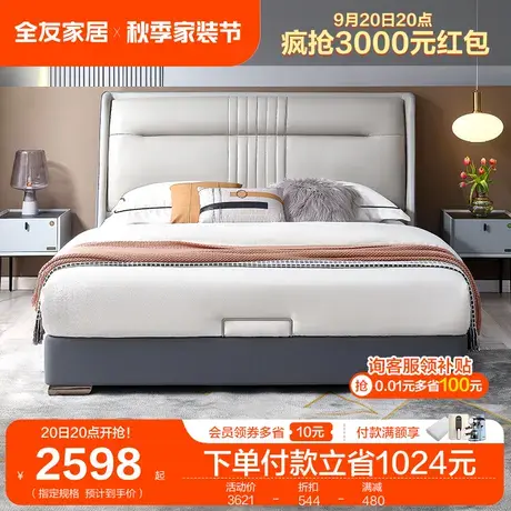 全友家居皮床主卧大床轻奢现代真皮床软包床 储物床双人床图片
