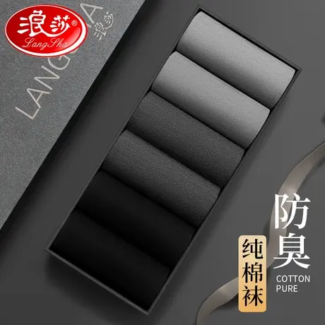 浪莎袜子男中筒秋季纯棉防臭100%全棉正品夏薄款黑色商务男士长袜图片