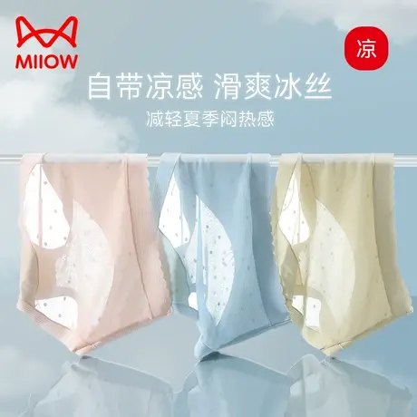 猫人冰丝无痕女士内裤女夏季薄款性感新款高腰蕾丝不夹臀短裤少女图片