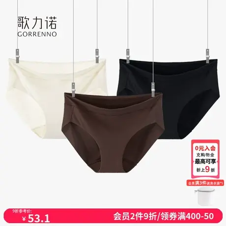 歌力诺无痕内裤女士咖色中低腰黑色内衣棕色运动纯棉底裆三角短裤图片