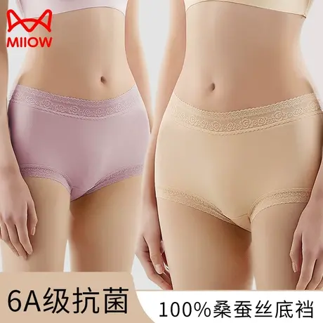 猫人冰丝内裤女士莫代尔无痕桑蚕丝抗菌裆少女生三角短裤透气新款图片