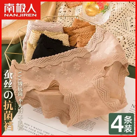 南极人女士内裤女蚕丝抗菌日系中腰蕾丝少女生薄款透气三角短裤头图片