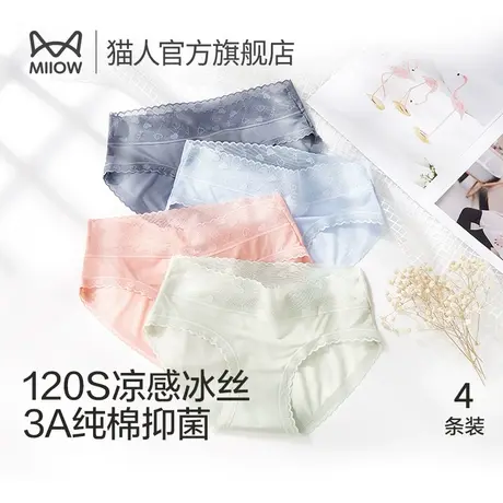猫人女士内裤蕾丝纯棉抑菌裆秋季透气性感无痕女生短裤冰丝三角裤图片