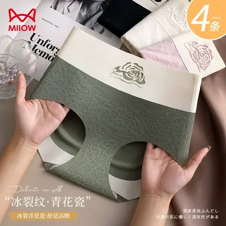 猫人内裤女士高腰收腹提臀无痕桑蚕丝抗菌内裆性感翘臀三角短裤衩图片