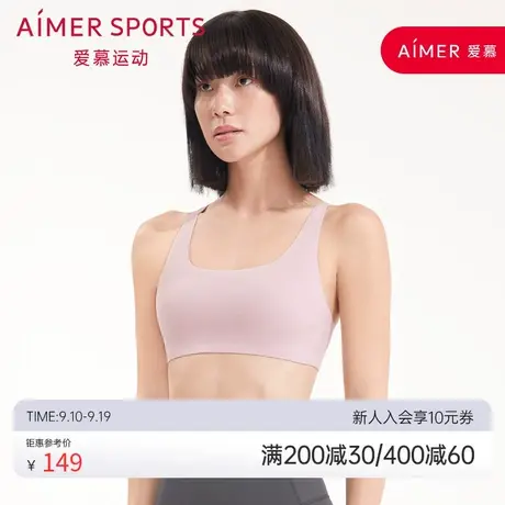 爱慕运动内衣女夏低强度宽底围无钢圈背心式文胸商品大图