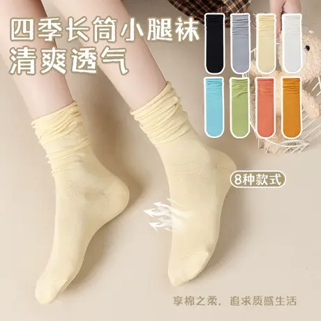 猫人袜子女中筒袜夏季薄款黑色堆堆袜白色无骨袜透气夏天月子棉袜图片