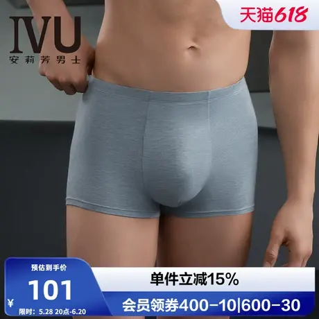 安莉芳旗下IVU专柜新品男士竹纤维混纺中腰平角裤舒适内裤UP00124图片