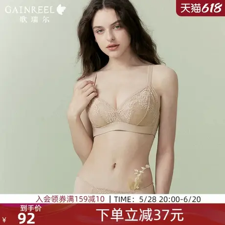 【蕾丝呼吸杯】歌瑞尔新品裸感透气颜值内衣女小胸聚拢无钢圈文胸图片