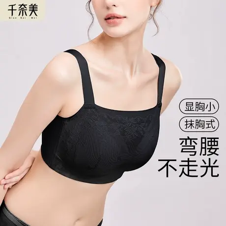 千奈美抹胸内衣女薄款全罩杯大胸显小文胸裹胸防走光收副乳胸罩图片
