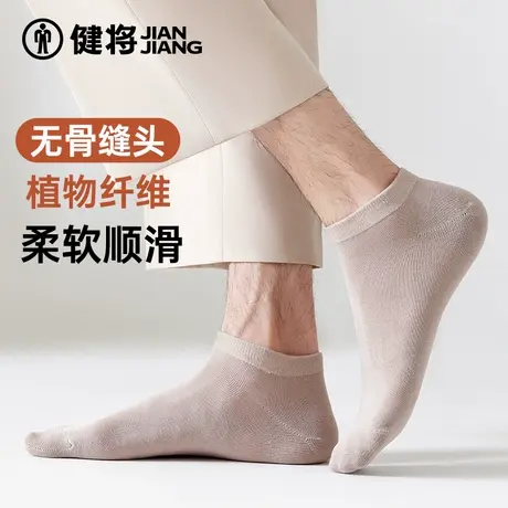 健将袜子男士新款运动透气浅口袜春夏新款无骨简约纯色短筒袜船袜图片