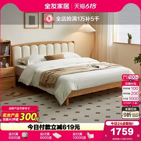 全友家居实木床2025新款单人床北欧原木风主卧室悬浮双人软包大床图片