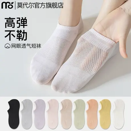 船袜女夏季薄款防滑不掉跟无骨浅口吸汗隐形袜子凉爽网眼透气短袜图片