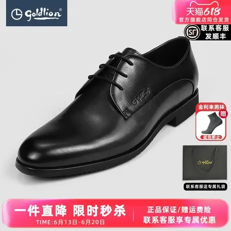 金利来男士皮鞋新款头层牛皮商务休闲鞋系带透气软底轻便防滑男鞋图片