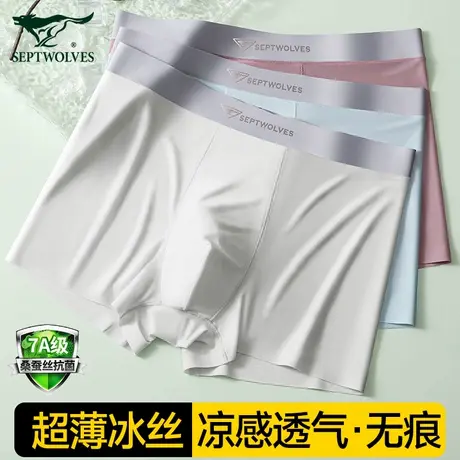七匹狼男士内裤冰丝男生2025新款高档莫代尔透气青少年四角短裤头图片
