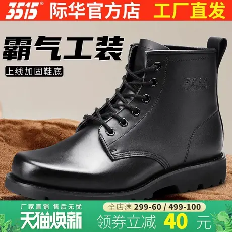 际华3515强人户外短筒工装靴子真皮透气马丁靴防滑耐磨休闲高帮鞋图片