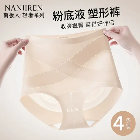 提臀女士内裤自然翘臀神器收腹无痕超薄款塑造蜜桃臀女生三角短裤图片