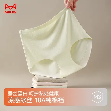 猫人冰丝内裤女透气抑菌吸湿排汗薄感提花冰氧裤无痕高腰三角短裤图片