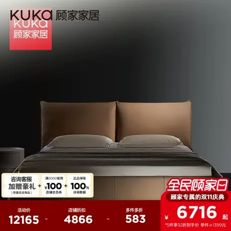 顾家家居现代简约高端大气主卧双人床卧室家具真皮床全皮床DS8251图片