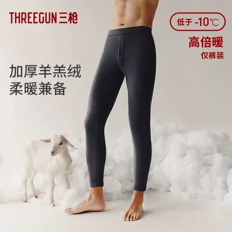 三枪三层加绒加厚羊毛秋裤男秋冬护膝蚕丝贴块保暖裤打底裤礼盒图片